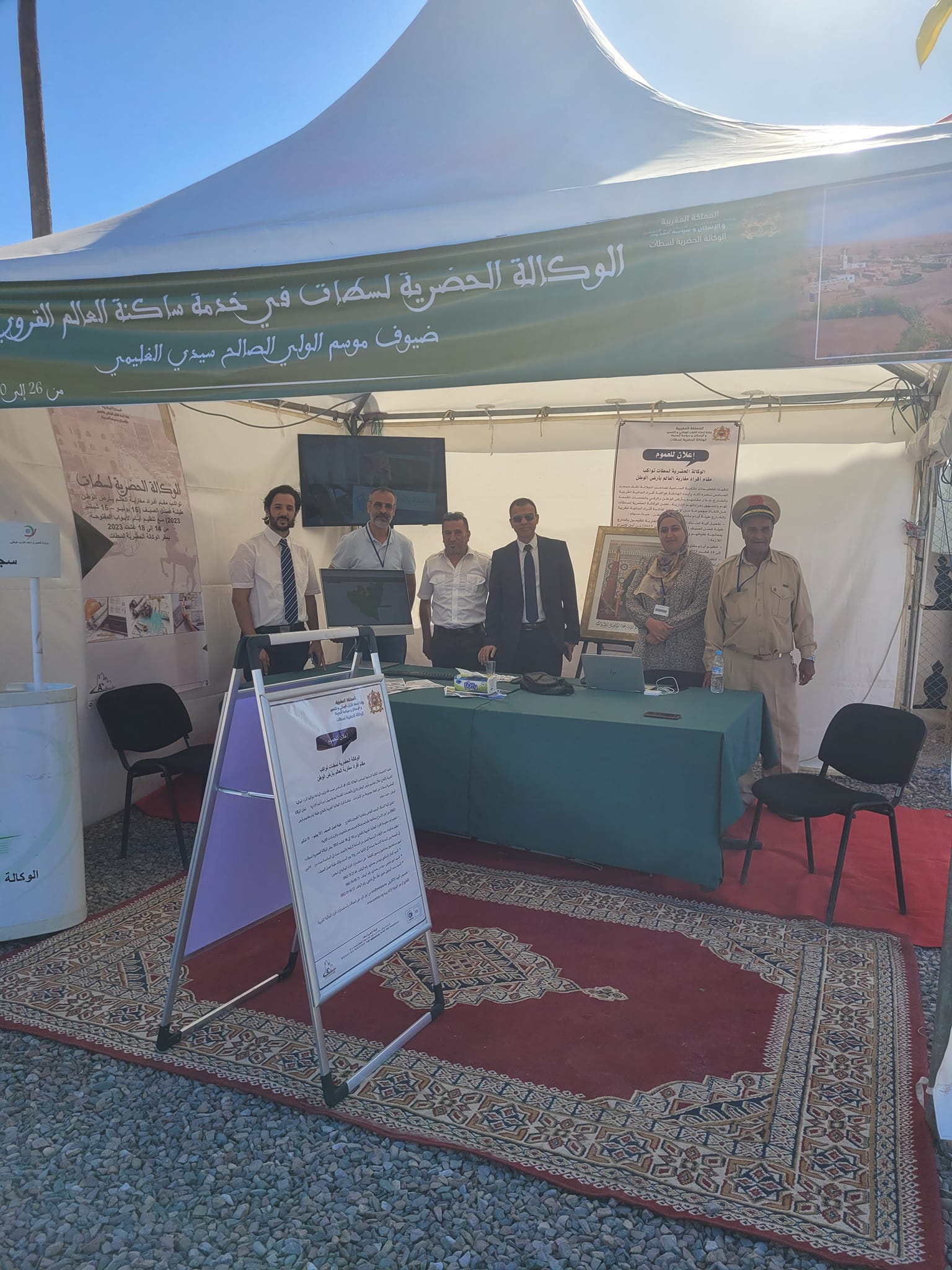 Documents d’urbanisme settat