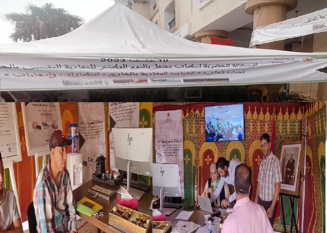 Agence urbaine de settat