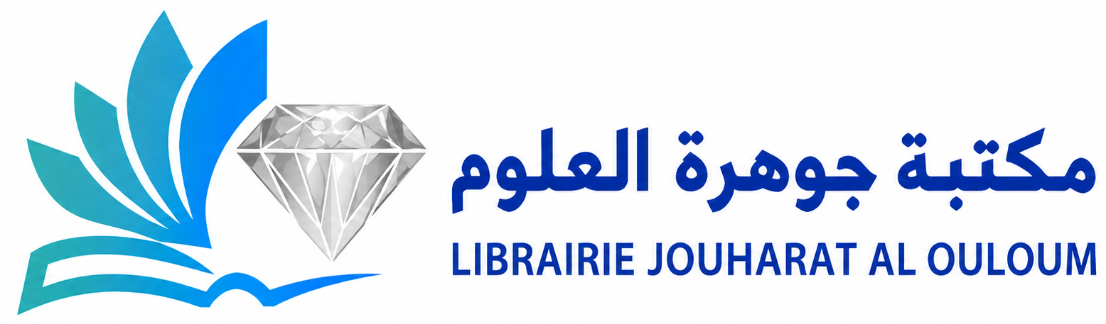 Librairie Jawharat Al Ouloum