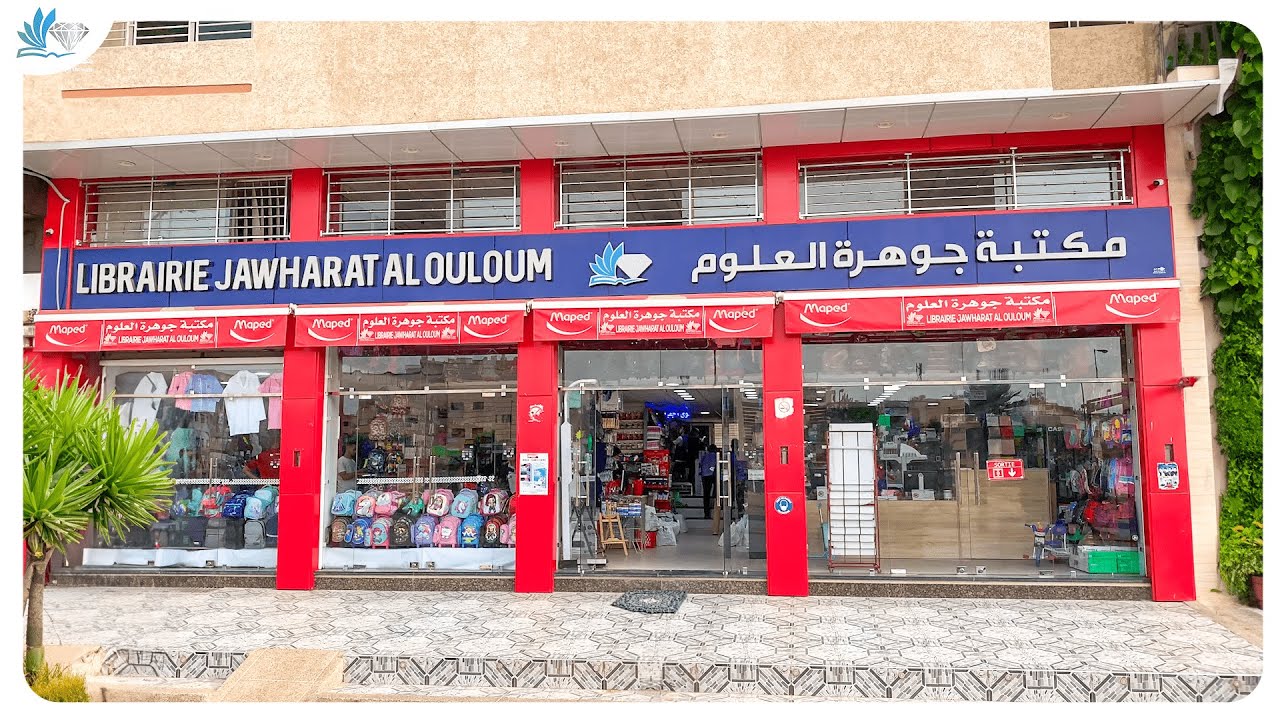 Librairie Jawharat Al Ouloum